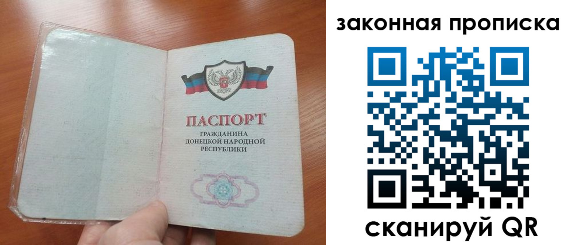 временная регистрация купить в Данкове